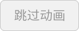 进入主页面